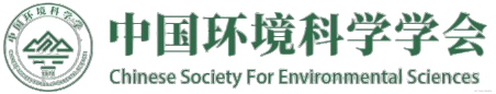 中国环境科学学会